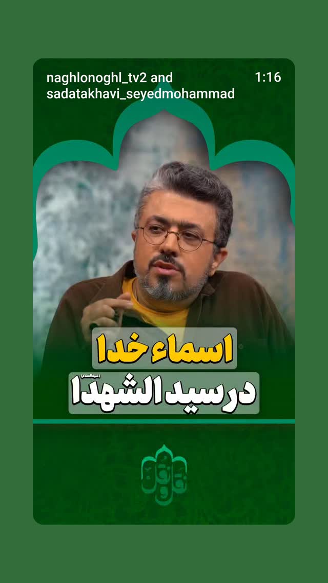  جدید ترین استوری اینستاگرام عباس حسین نژاد