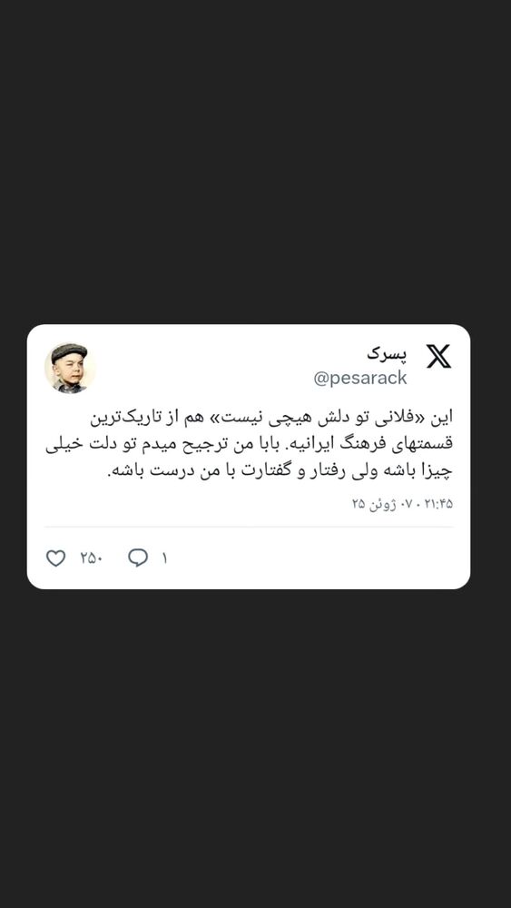  جدید ترین استوری اینستاگرام عباس حسین نژاد