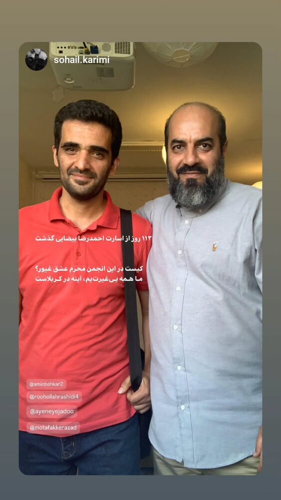  جدید ترین استوری اینستاگرام عباس حسین نژاد