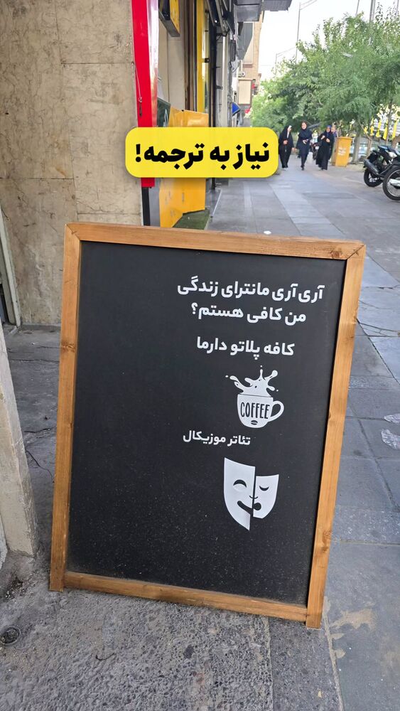  جدید ترین استوری اینستاگرام عباس حسین نژاد