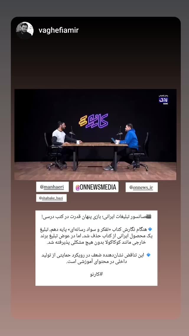  جدید ترین استوری اینستاگرام عباس حسین نژاد