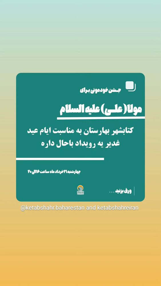  جدید ترین استوری اینستاگرام عباس حسین نژاد