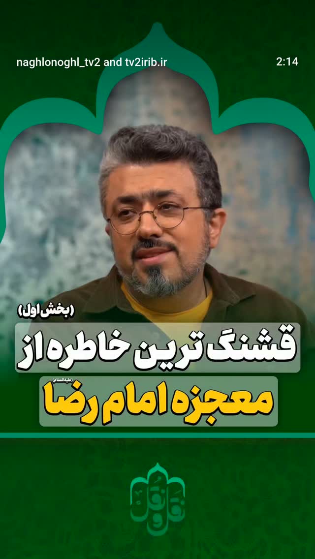  جدید ترین استوری اینستاگرام عباس حسین نژاد