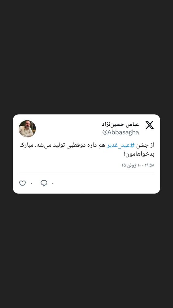  جدید ترین استوری اینستاگرام عباس حسین نژاد