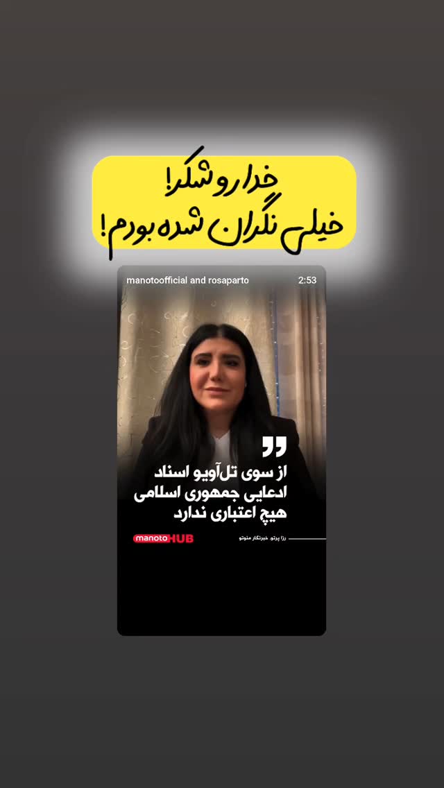  جدید ترین استوری اینستاگرام عباس حسین نژاد