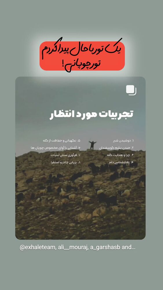  جدید ترین استوری اینستاگرام عباس حسین نژاد