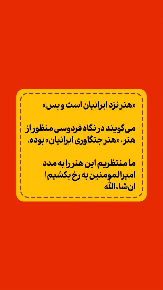  جدید ترین استوری اینستاگرام عباس حسین نژاد