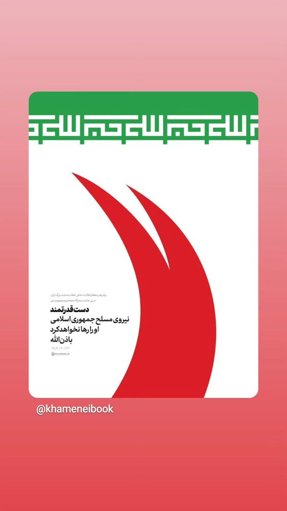  جدید ترین استوری اینستاگرام عباس حسین نژاد