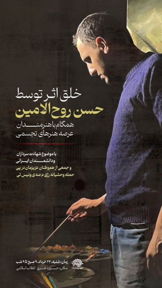  جدید ترین استوری اینستاگرام عباس حسین نژاد