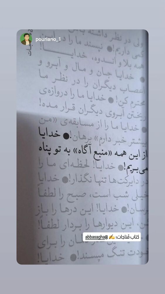  جدید ترین استوری اینستاگرام عباس حسین نژاد