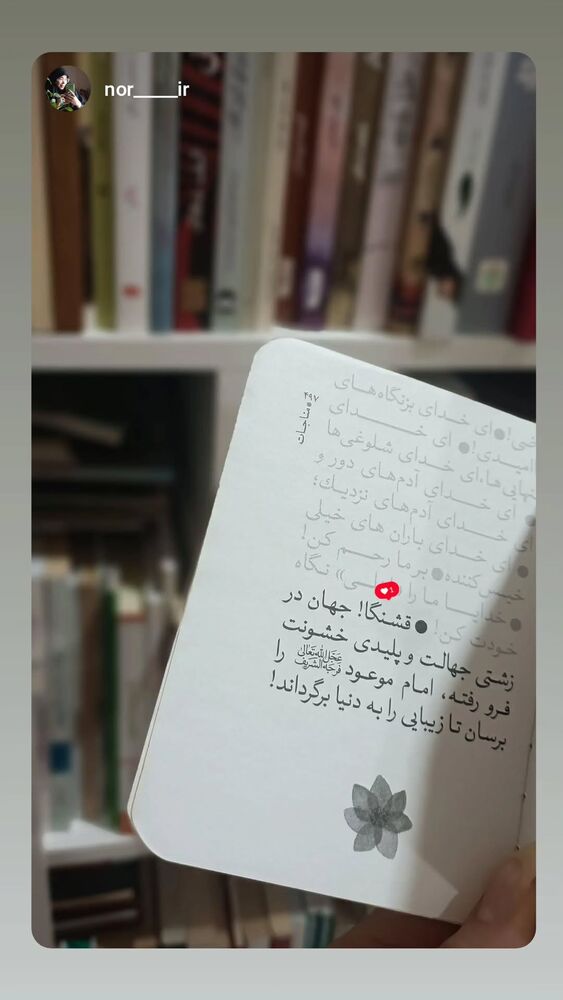 جدید ترین استوری اینستاگرام عباس حسین نژاد
