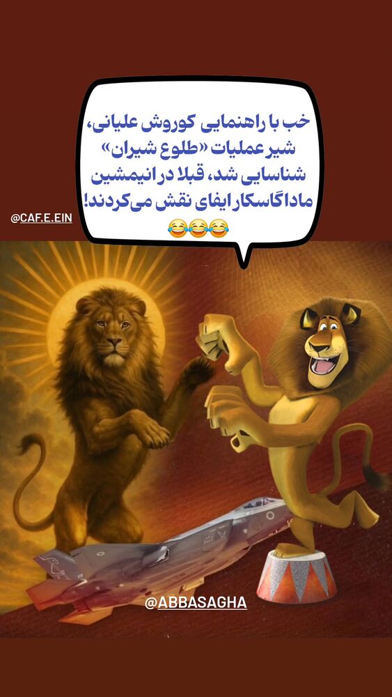  جدید ترین استوری اینستاگرام عباس حسین نژاد