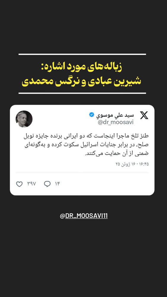 جدید ترین استوری اینستاگرام عباس حسین نژاد