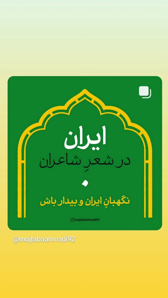  جدید ترین استوری اینستاگرام عباس حسین نژاد
