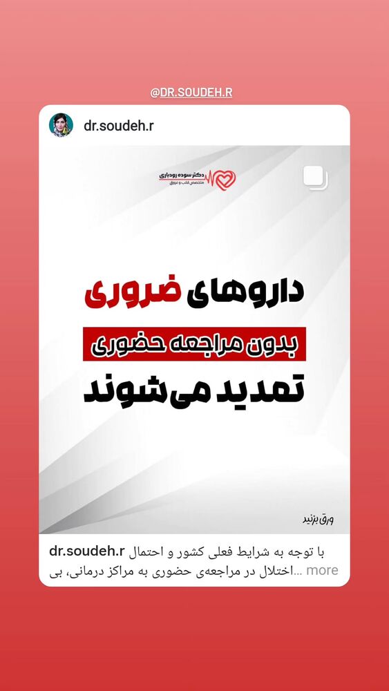  جدید ترین استوری اینستاگرام عباس حسین نژاد