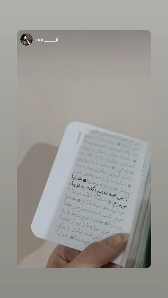  جدید ترین استوری اینستاگرام عباس حسین نژاد