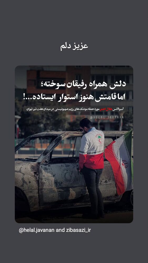  جدید ترین استوری اینستاگرام عباس حسین نژاد