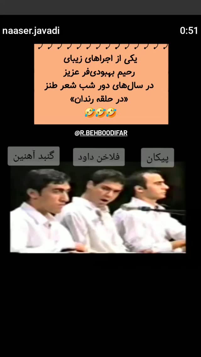  جدید ترین استوری اینستاگرام عباس حسین نژاد