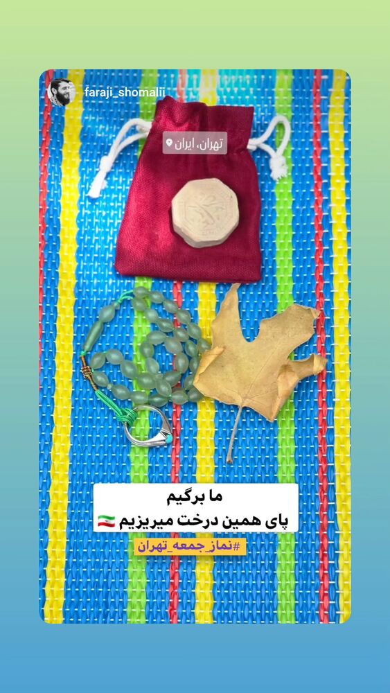  جدید ترین استوری اینستاگرام عباس حسین نژاد