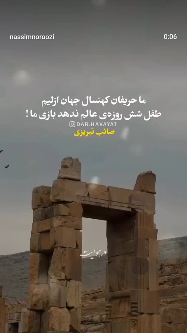  جدید ترین استوری اینستاگرام عباس حسین نژاد