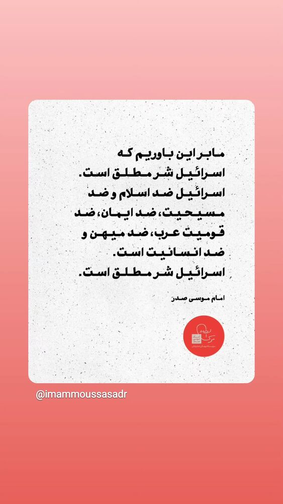  جدید ترین استوری اینستاگرام عباس حسین نژاد