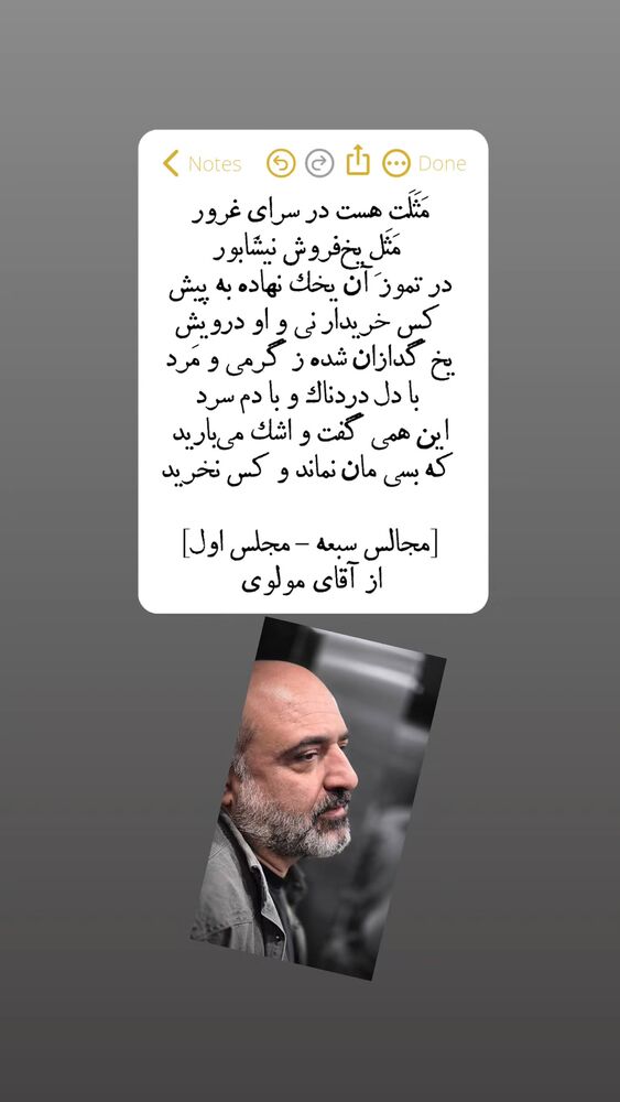  جدید ترین استوری اینستاگرام عباس حسین نژاد