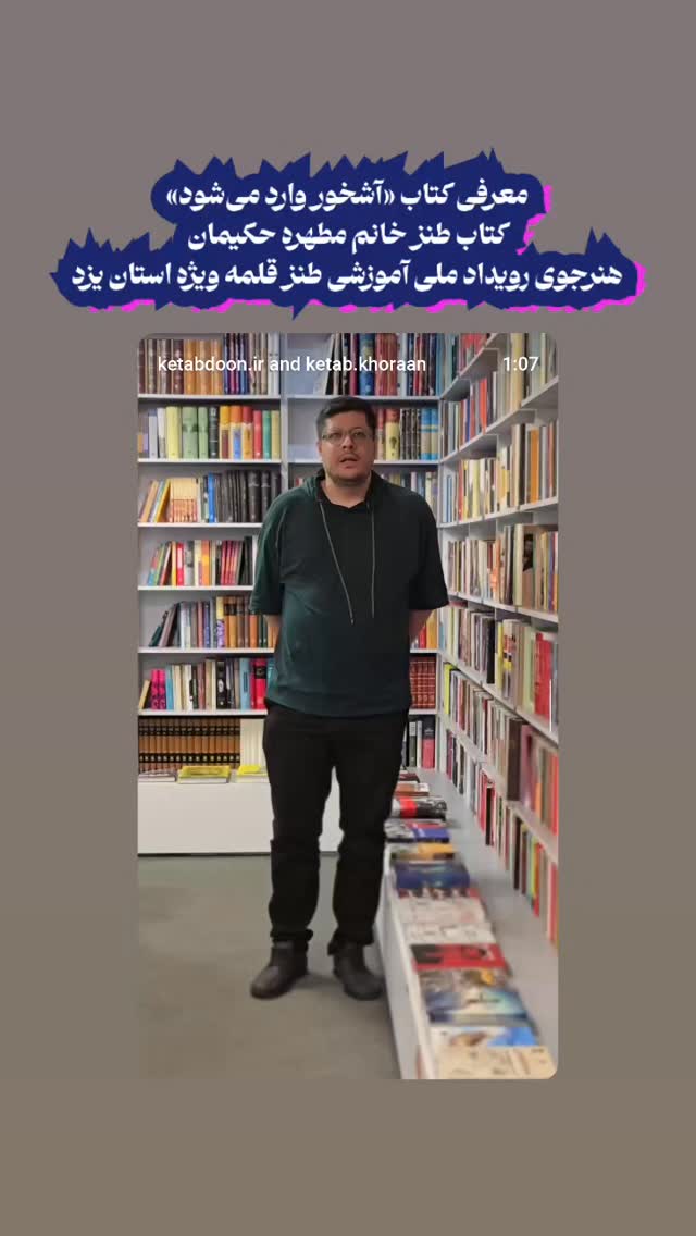  جدید ترین استوری اینستاگرام عباس حسین نژاد