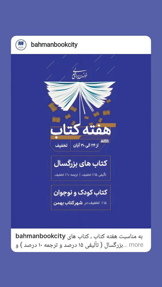  جدید ترین استوری اینستاگرام عباس حسین نژاد