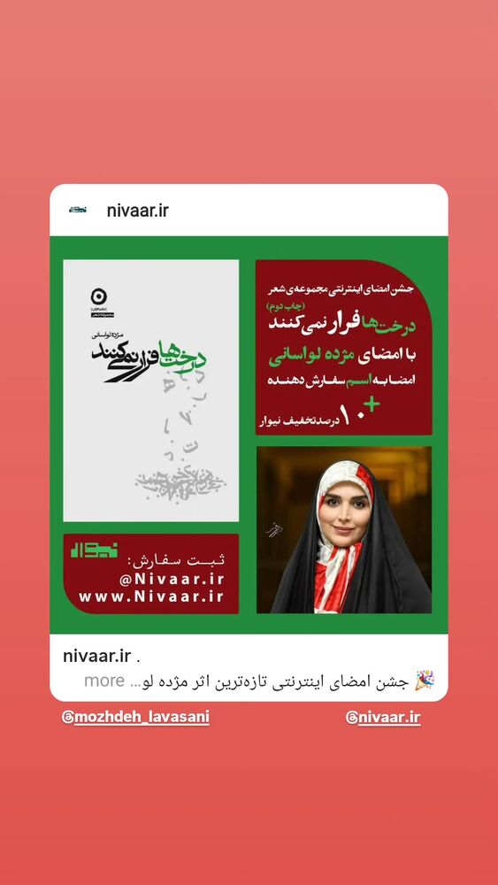  جدید ترین استوری اینستاگرام عباس حسین نژاد