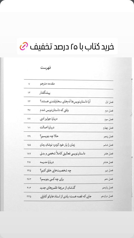  جدید ترین استوری اینستاگرام عباس حسین نژاد