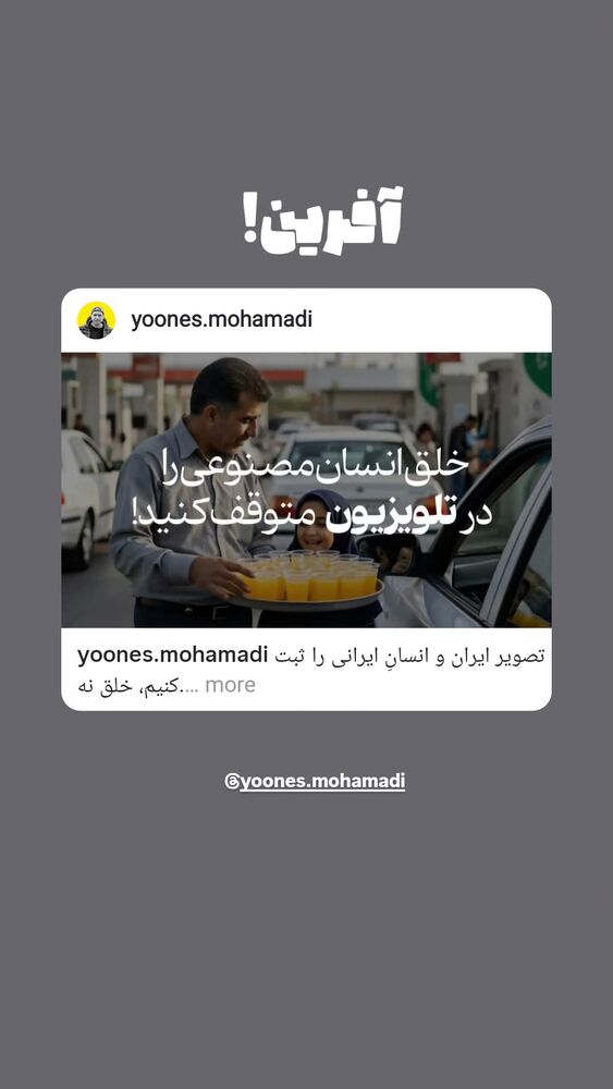  جدید ترین استوری اینستاگرام عباس حسین نژاد