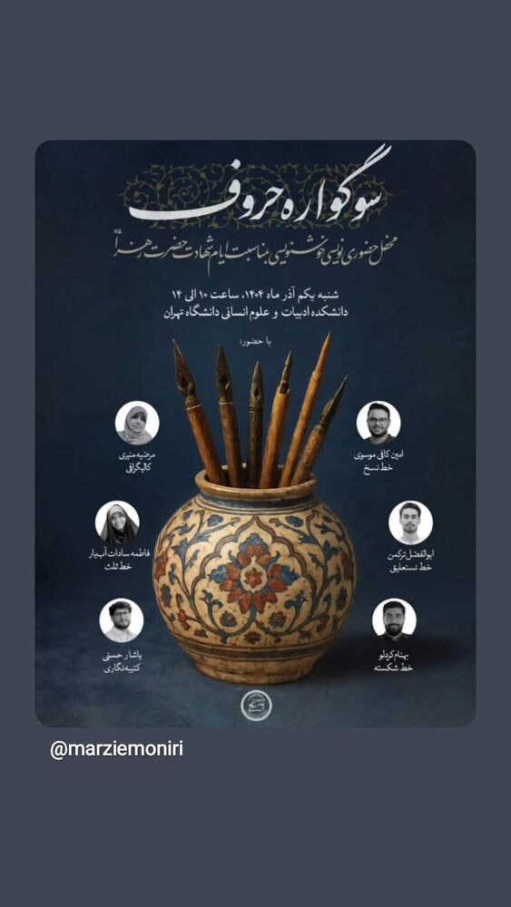  جدید ترین استوری اینستاگرام عباس حسین نژاد