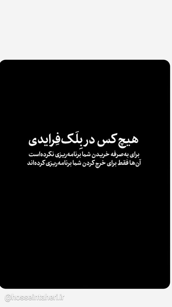  جدید ترین استوری اینستاگرام عباس حسین نژاد