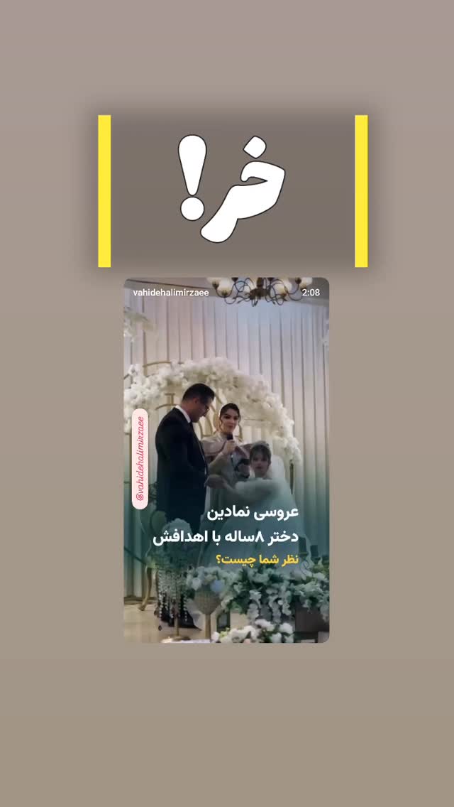  جدید ترین استوری اینستاگرام عباس حسین نژاد
