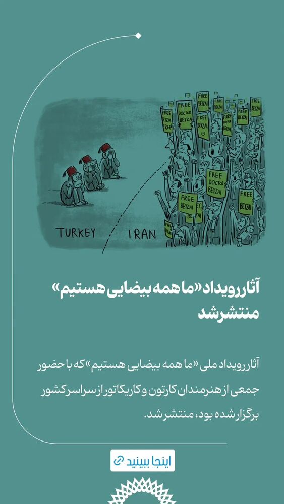  جدید ترین استوری اینستاگرام عباس حسین نژاد