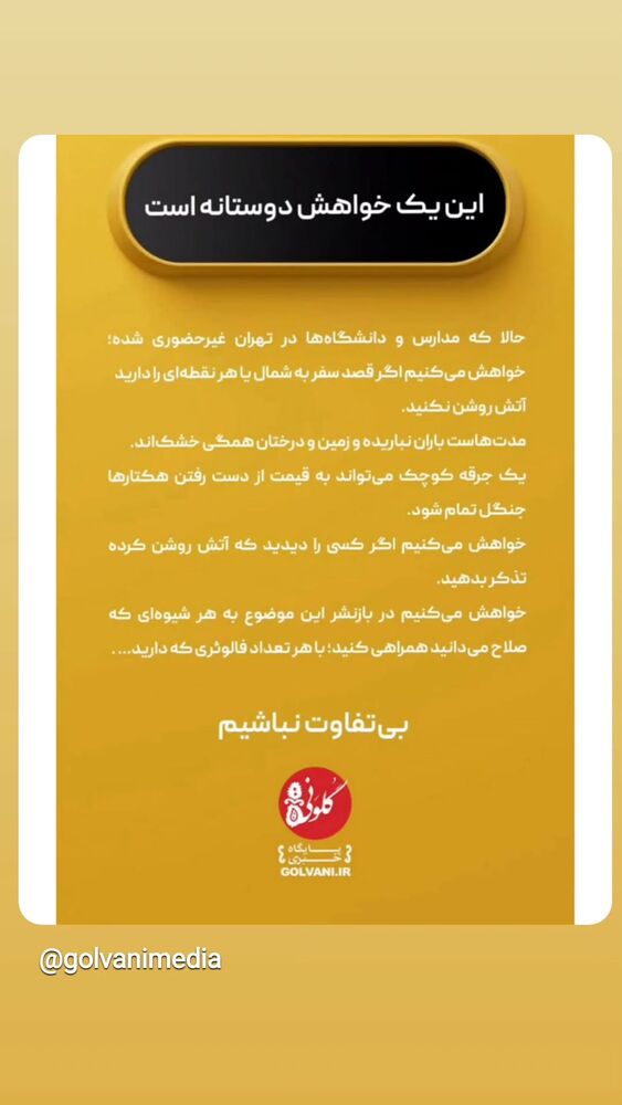  جدید ترین استوری اینستاگرام عباس حسین نژاد