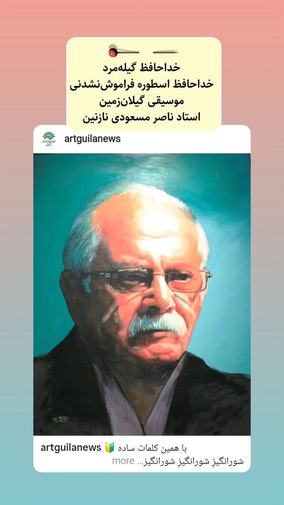  جدید ترین استوری اینستاگرام عباس حسین نژاد
