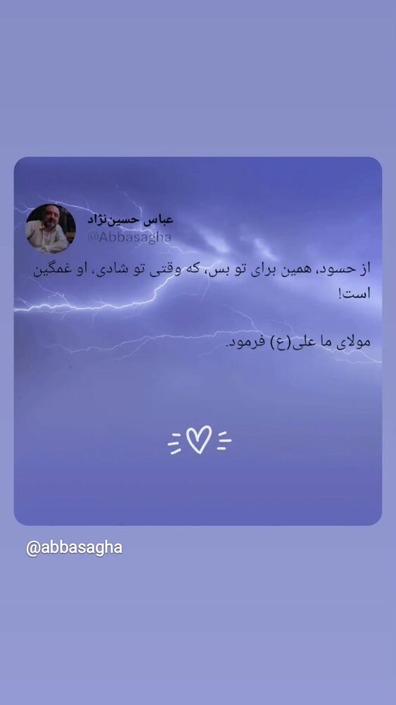  جدید ترین استوری اینستاگرام عباس حسین نژاد