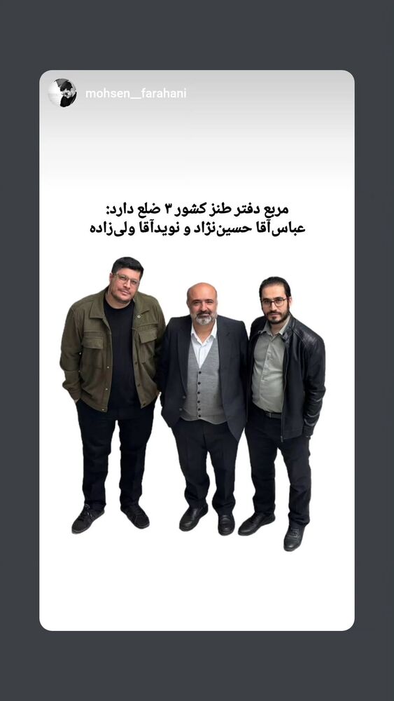  جدید ترین استوری اینستاگرام عباس حسین نژاد