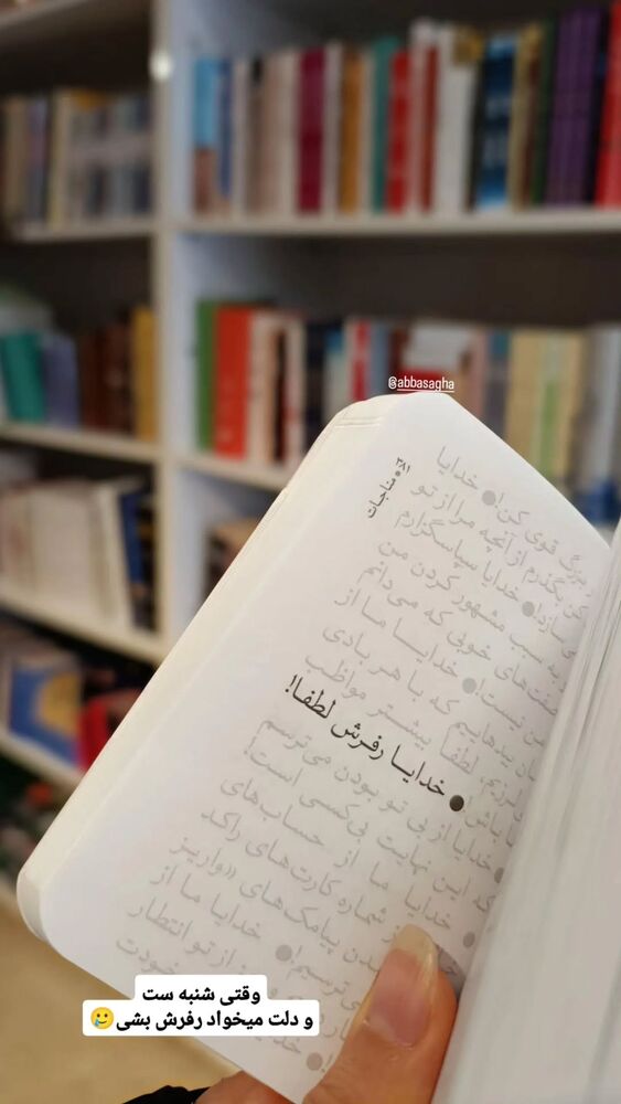  جدید ترین استوری اینستاگرام عباس حسین نژاد