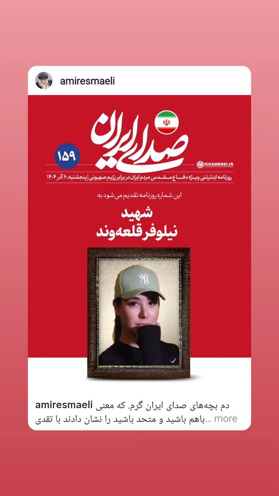  جدید ترین استوری اینستاگرام عباس حسین نژاد
