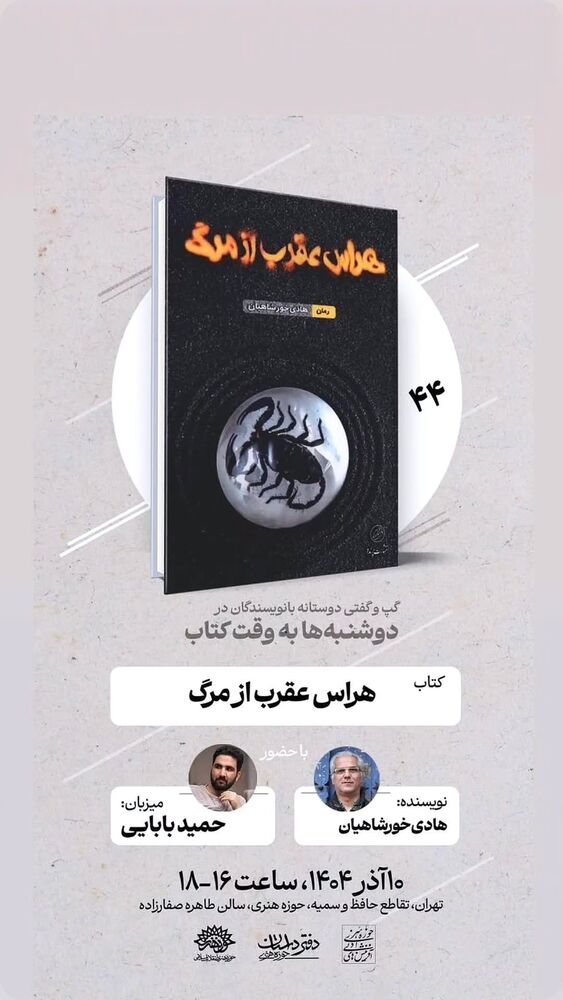  جدید ترین استوری اینستاگرام عباس حسین نژاد