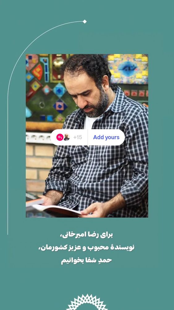  جدید ترین استوری اینستاگرام عباس حسین نژاد