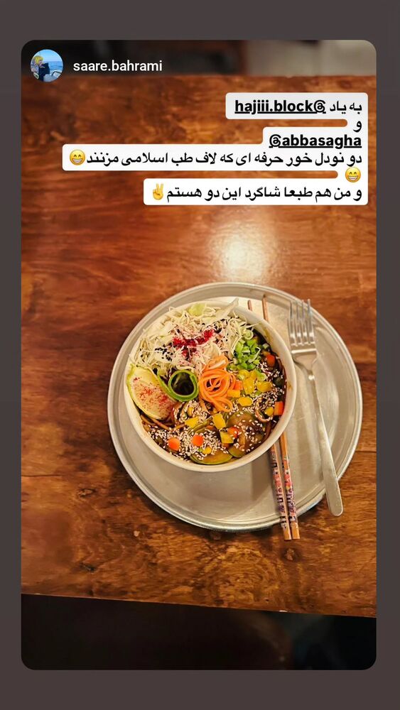  جدید ترین استوری اینستاگرام عباس حسین نژاد