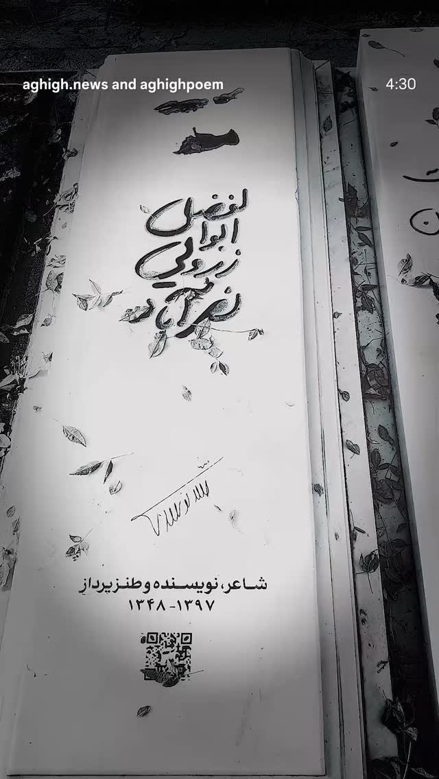  جدید ترین استوری اینستاگرام عباس حسین نژاد