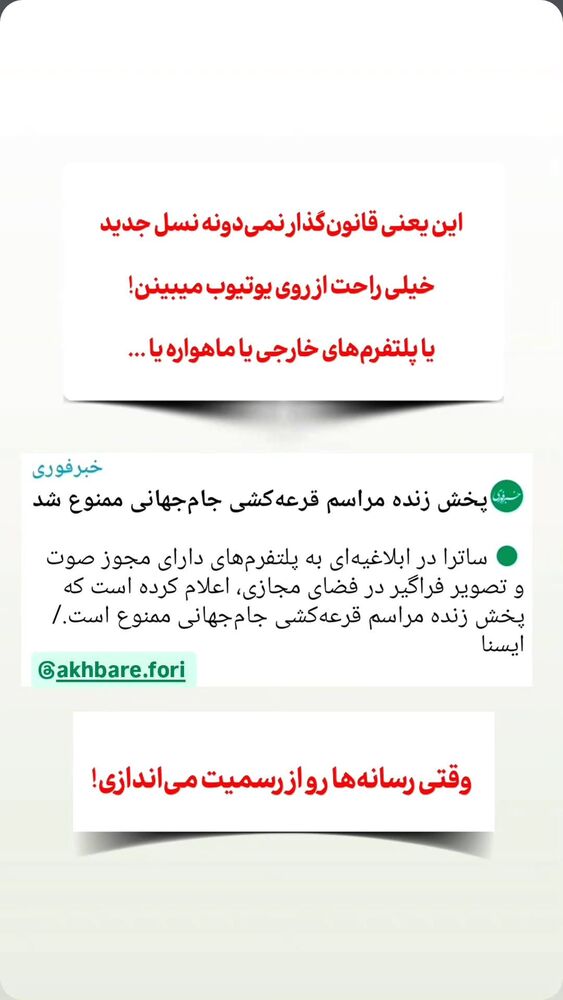  جدید ترین استوری اینستاگرام عباس حسین نژاد
