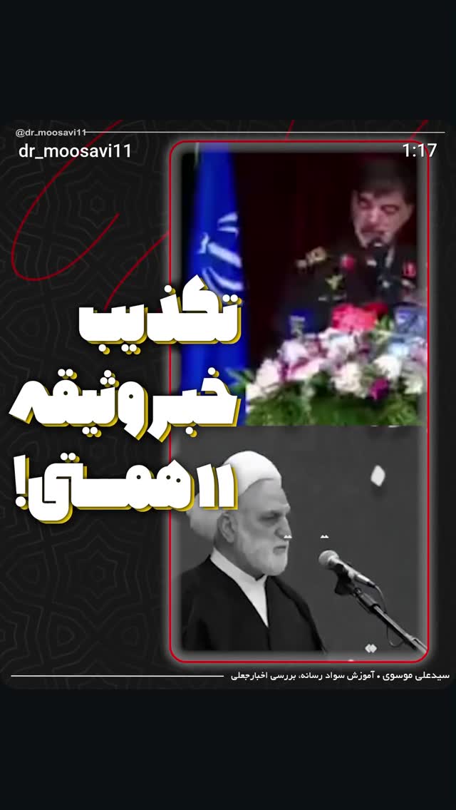  جدید ترین استوری اینستاگرام عباس حسین نژاد