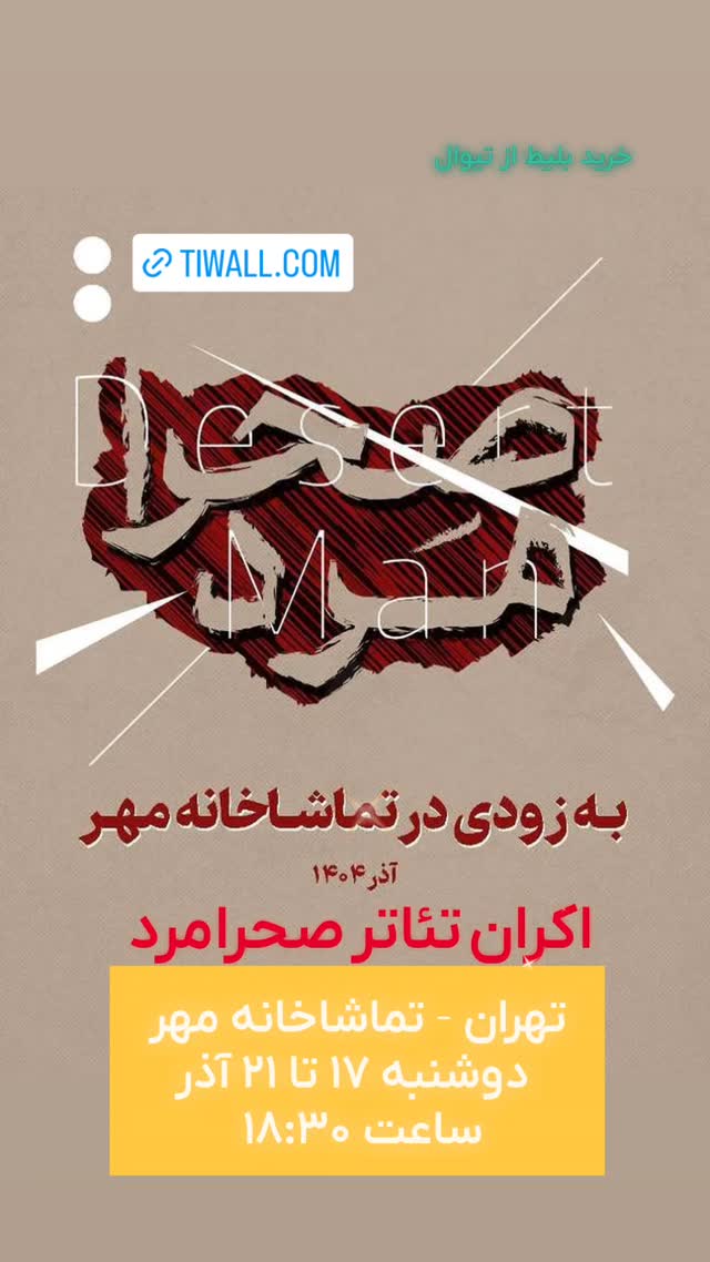  جدید ترین استوری اینستاگرام عباس حسین نژاد