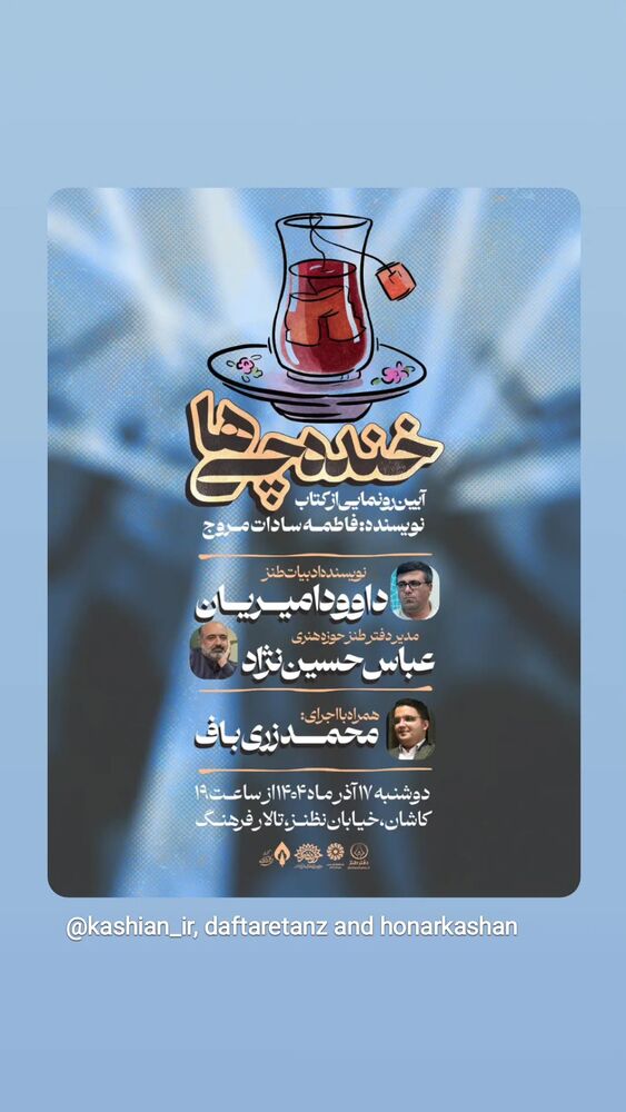  جدید ترین استوری اینستاگرام عباس حسین نژاد