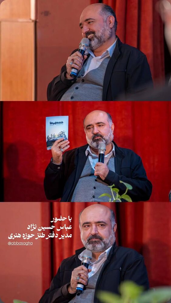  جدید ترین استوری اینستاگرام عباس حسین نژاد